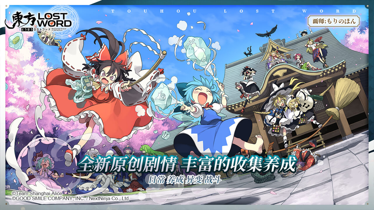 东方归言录国际服v1.0.1 安卓版