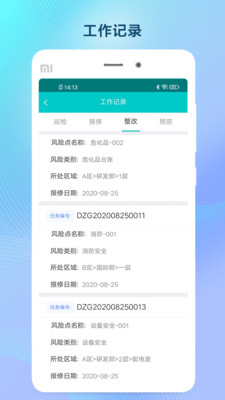 双预防掌上通v1.0.8 官方版