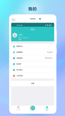 双预防掌上通v1.0.8 官方版