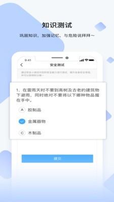 睿识课v1.0.0 最新版