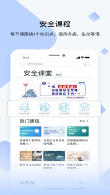 睿识课v1.0.0 最新版