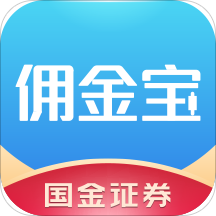 国金佣金宝App下载v7.01.003 安卓版