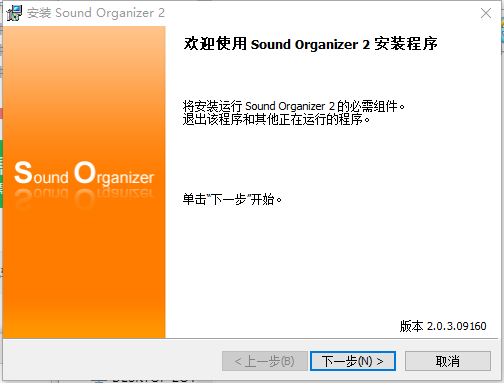 Sound Organizer¼v2.03 ٷ