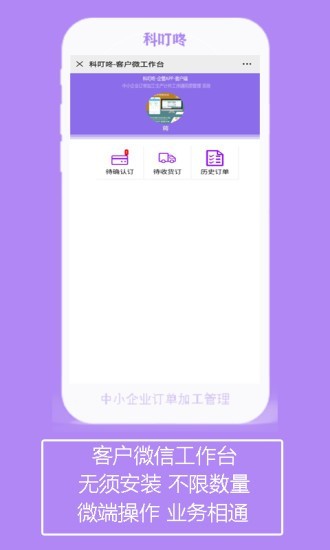 科叮咚v1.0.0 最新版