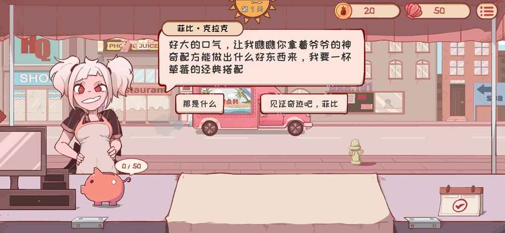 米琪果汁店无广告版v0.0.1 安卓版