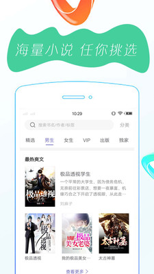 全本阅读免费书城appv3.9.9 最新版