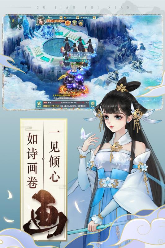 古剑奇闻录九游版v1.1.7 礼包版