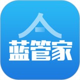 蓝管家v3.9.5 最新版