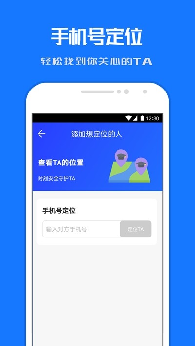 在哪儿appv1.1.6 安卓版