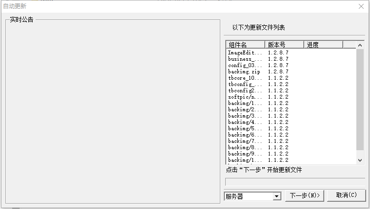 叮咚淘裂变v1.3.1.9 官方版