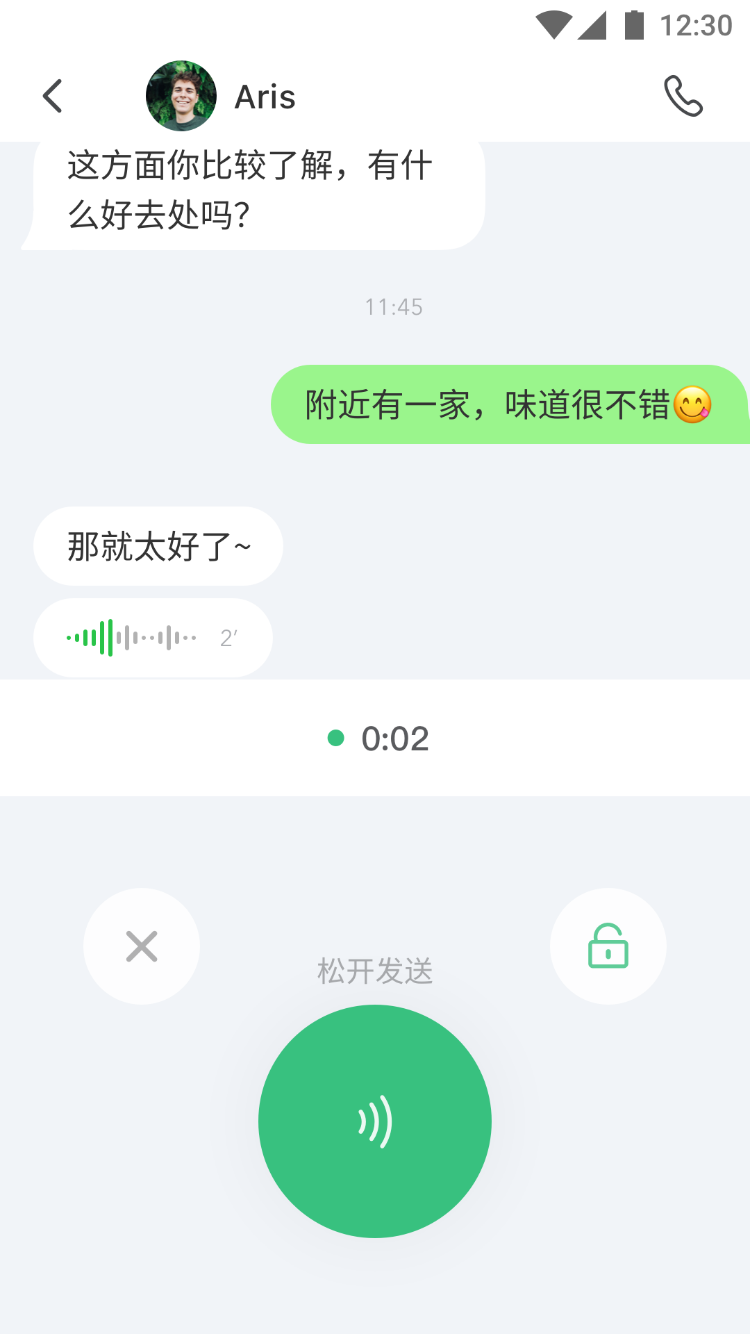 bctalk(即时聊天)v2.1.7 最新版