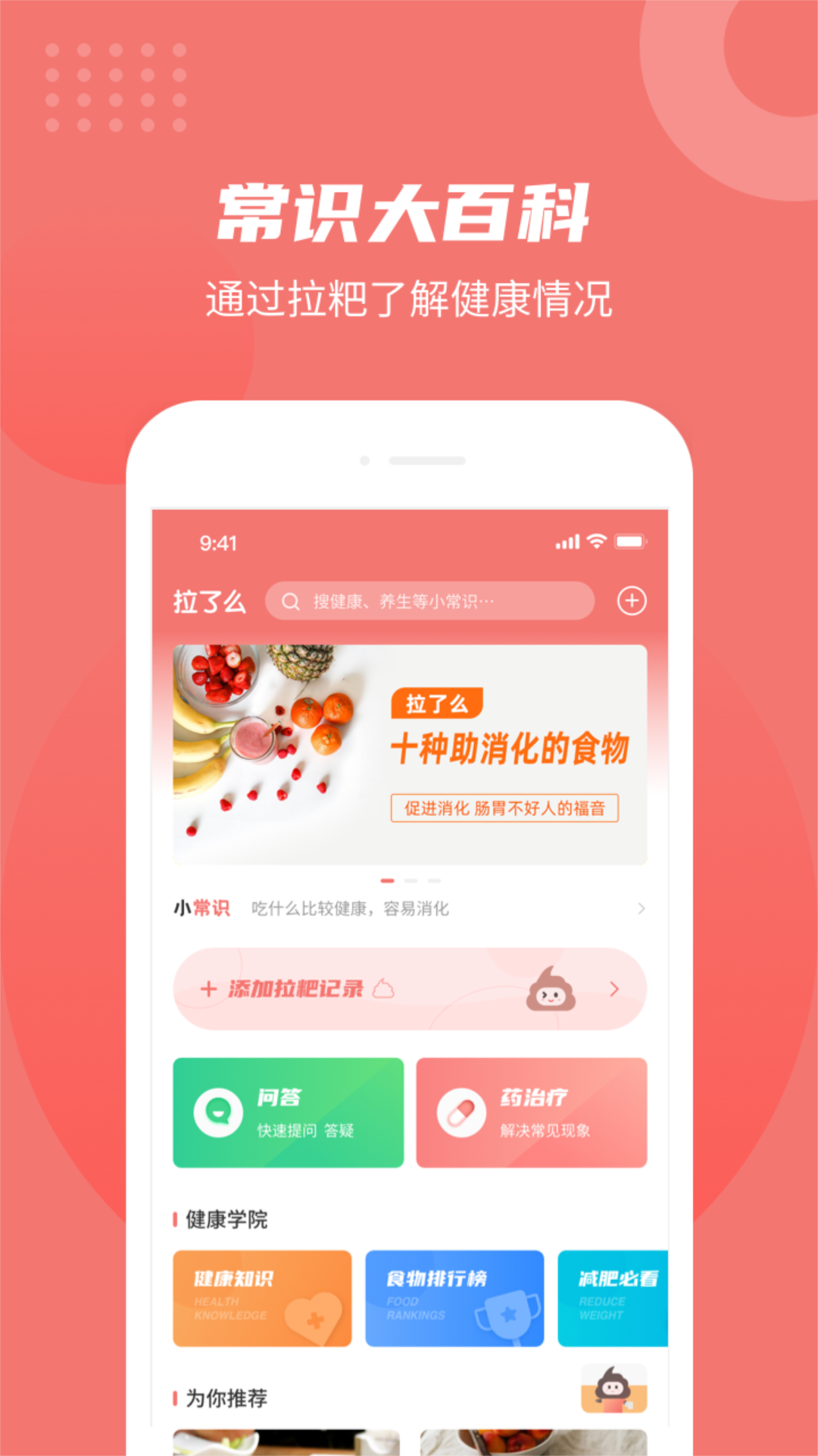 拉了么appv1.8.0 最新版