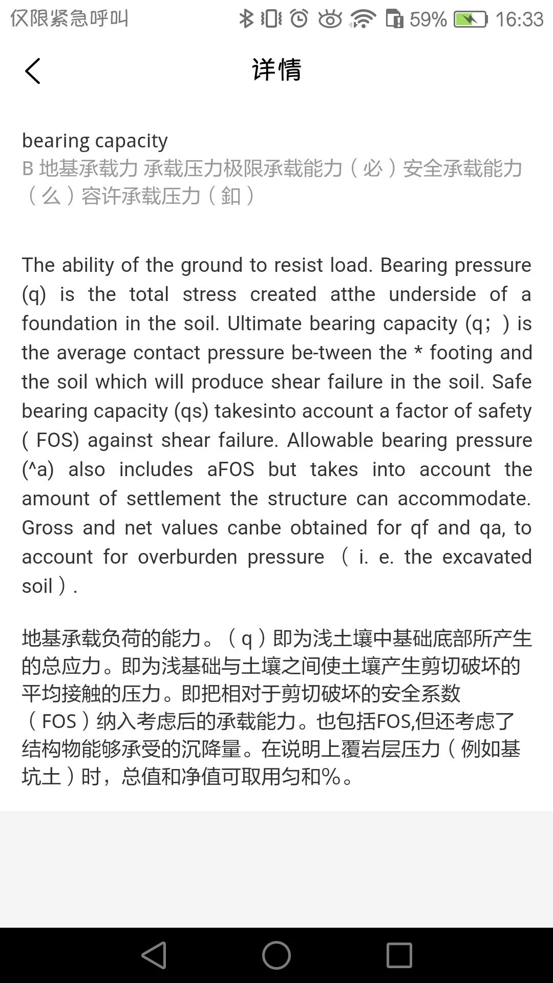 牛津工程词典v1.0.0 官方版