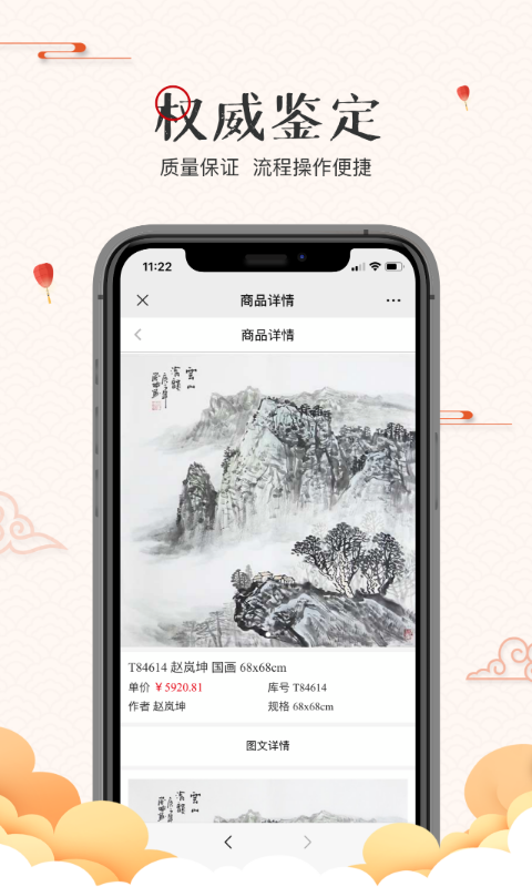 翰墨拍卖v0.0.8 手机版