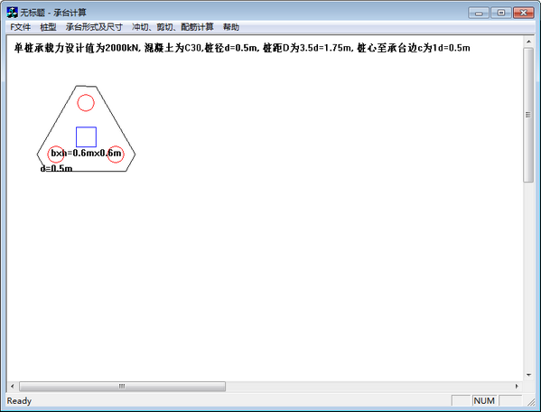 承台强度计算软件v2.0 免费版