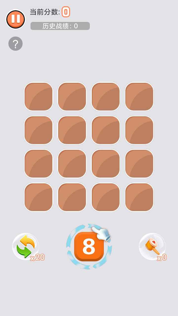 2048v1.0 