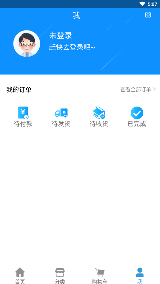 云药店软件v1.1.1 安卓版