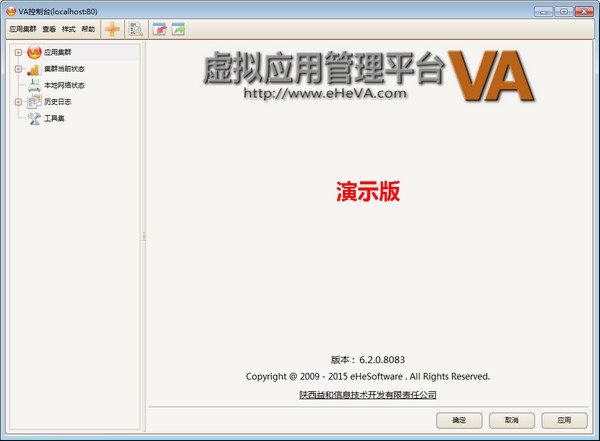 VAӦùƽ̨v6.2.0.8083 ٷ