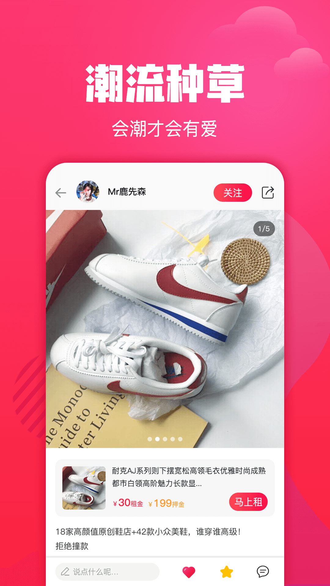 驴租app(潮品租赁)v2.2.7 最新版