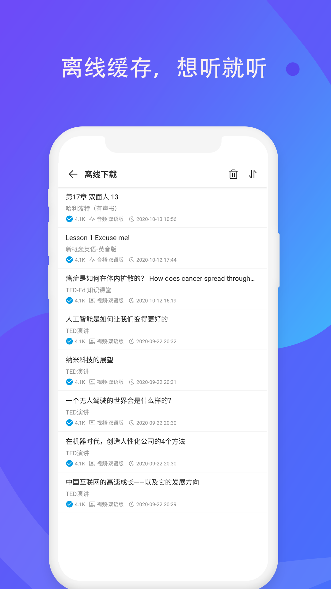 轻言轻语appv1.0.1 手机版