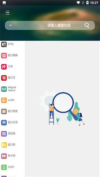 So磁力破解版v1.0.0 手机版