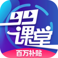 99课堂app