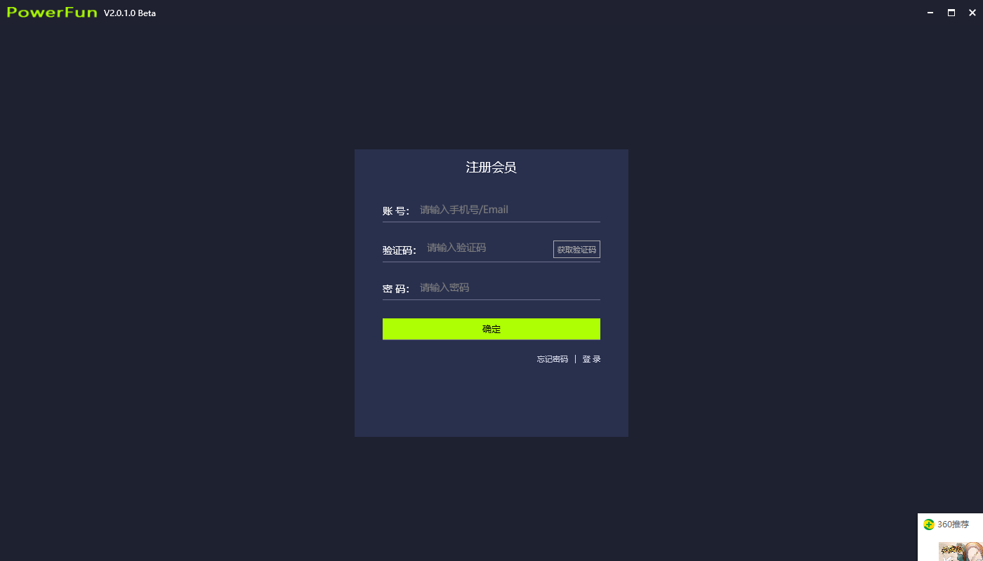 PowerFun(ʷ)v2.0.1.0 ٷ