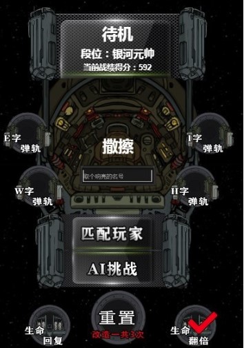 一起打飞机v1.00.69 最新版