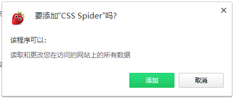 CSS Spider Chromev1.0 ٷ