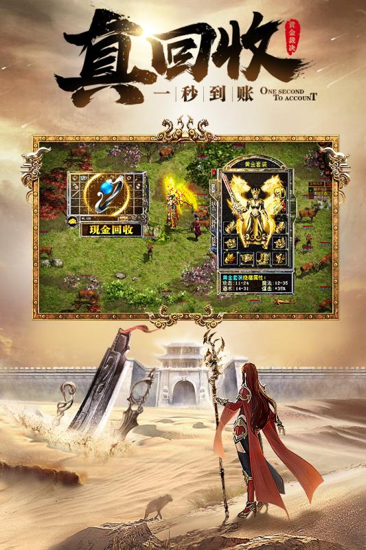 传奇刃魔破解版v2.06 内购版