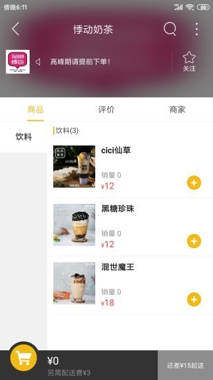 师大生活帮v5.4.3 最新版