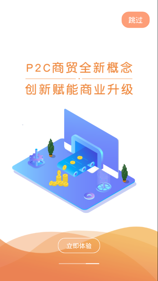 P2C appv2.0.6 °