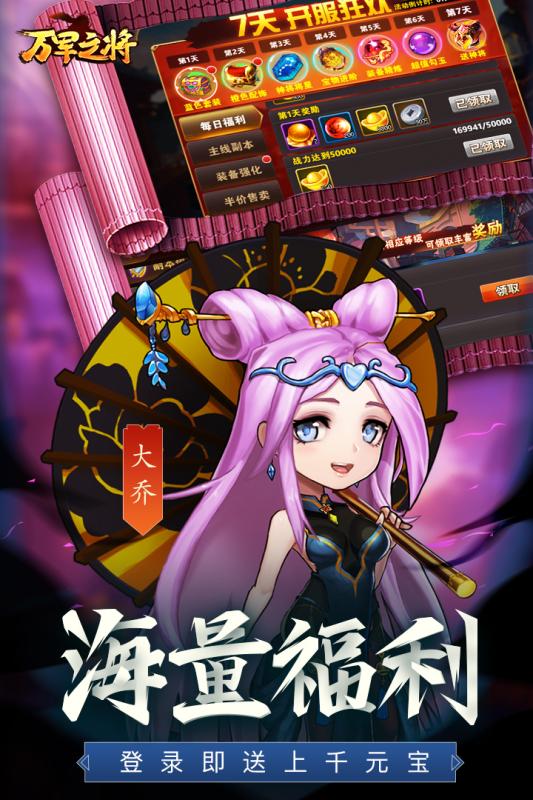 万军之将九游版v1.0.0 正式版