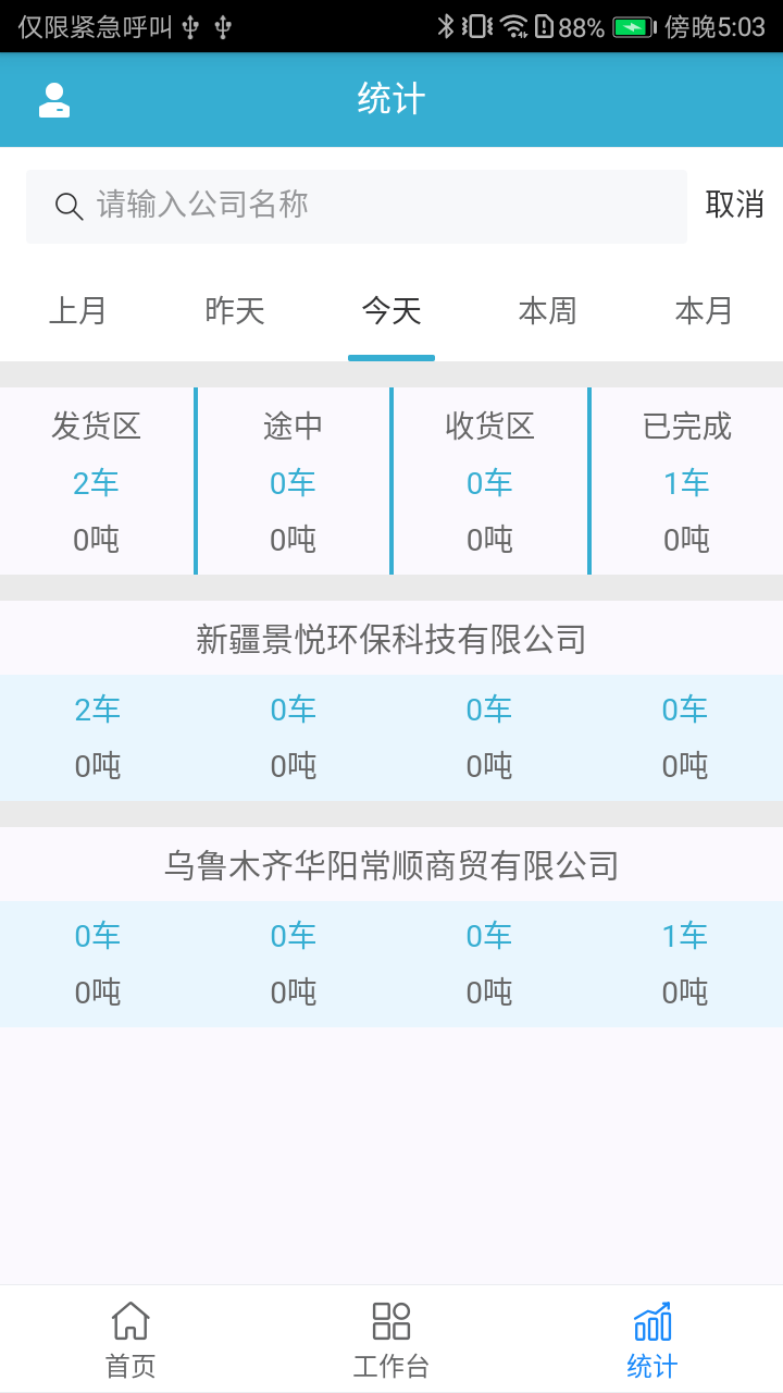 华电TSPv1.0.0 手机版