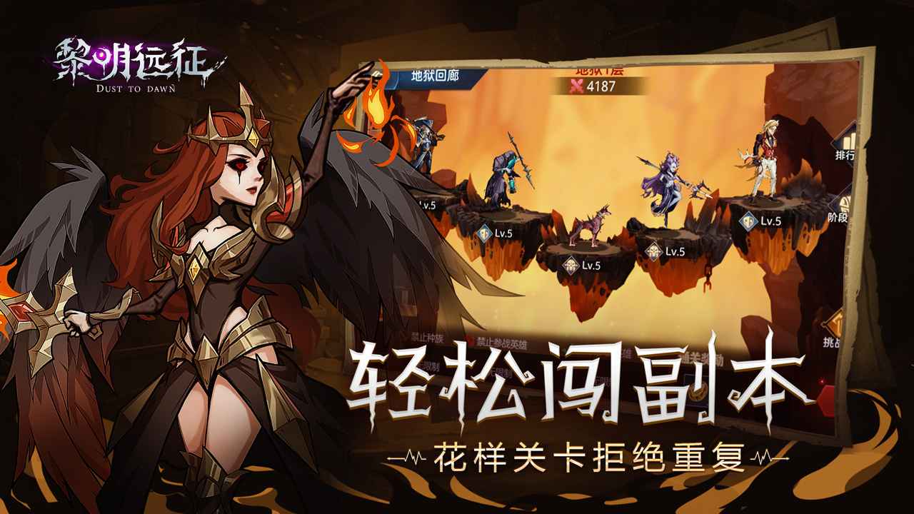 黎明远征测试服v0.93.0 最新版