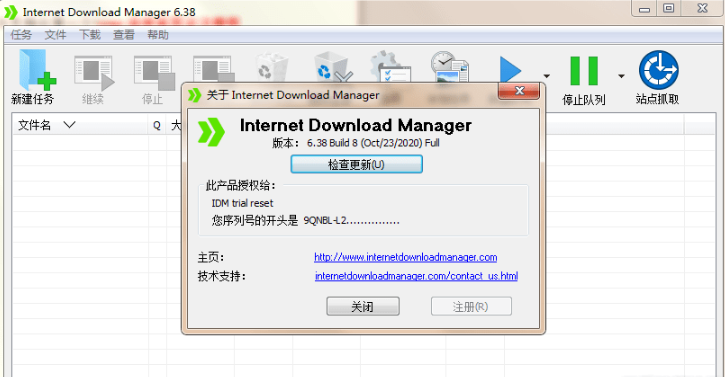 IDMüעðкŹ(idm trial reset)V3.3.12.0 ٷѰ