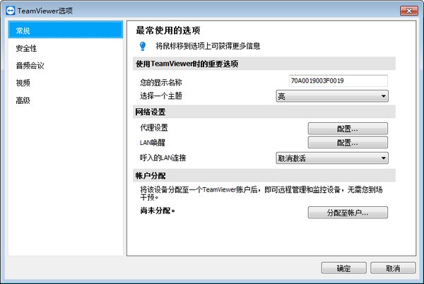 TeamViewer HostԶ̼(ֵط)v15.10.5 ٷ