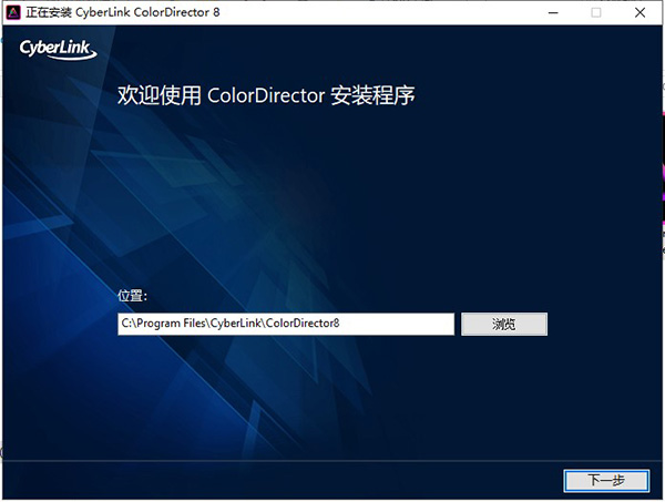 CyberLink ColorDirector Ultra 8v8.0 İ