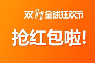 2020淘宝双十一惊喜红包在哪领取 2020天猫双11惊喜红包入口介绍