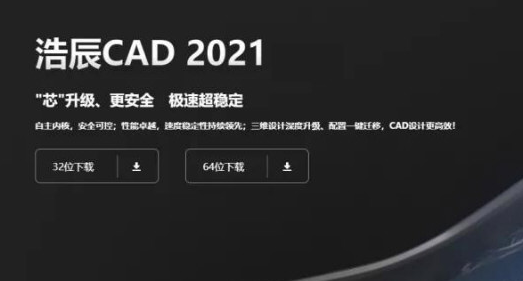 浩辰cad注册机全系列通用版(无限试用)v2021 免费版