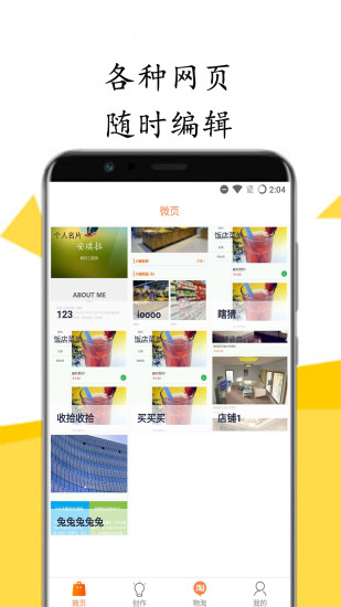 ΢ҳapp(ҳ༭)v0.1.4 °