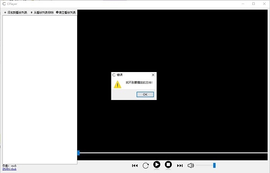 CPlayer(FFPyPlayer)v1.0.0.0 ɫ