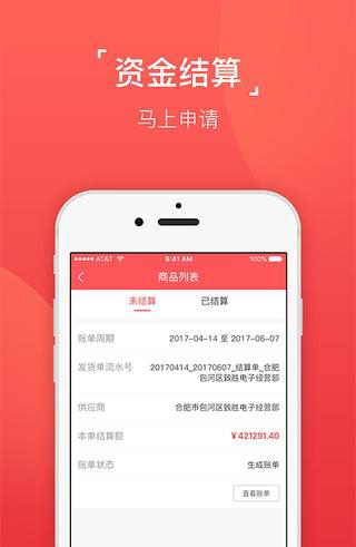 喜购宝商家助手Appv1.0.5 安卓版