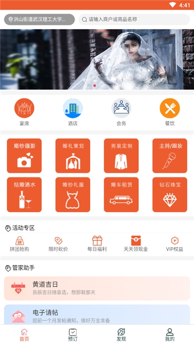 缯app(ϯԤԼ)v1.0.3 ֻ