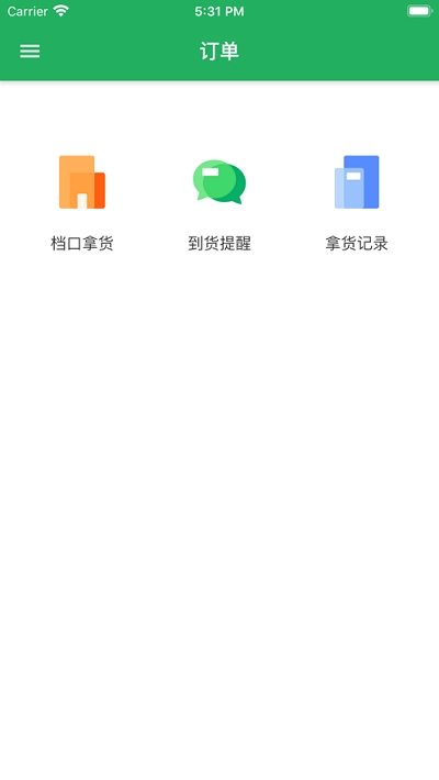 E快帮app(电商管理)v1.28.0 手机版