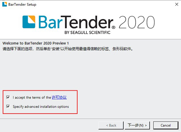 BarTender2020ƽv11.2 Ѱ