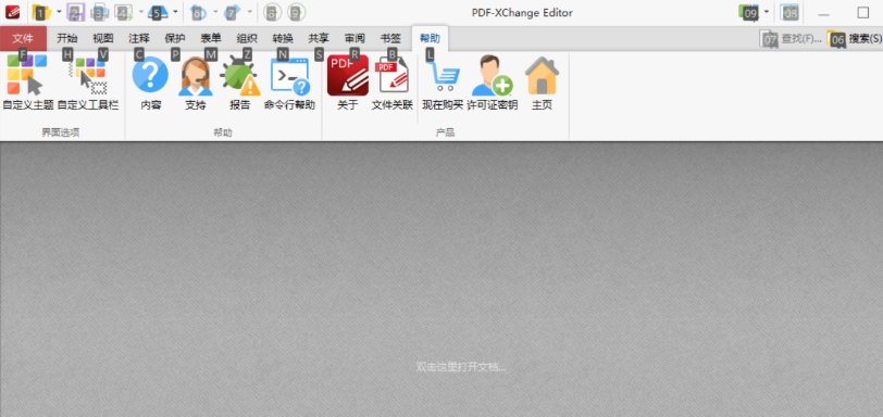 PDF-XChange Editor Plusƽ(עԿ)v8.0.332.0 ɫЯ