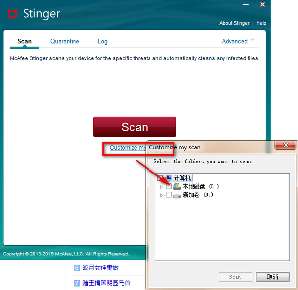 McAfee Stinger Raptor(˷ɱ)v12.2.0.144 Ѱ