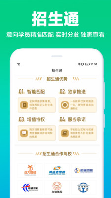 驾校通v10.0.1 最新版