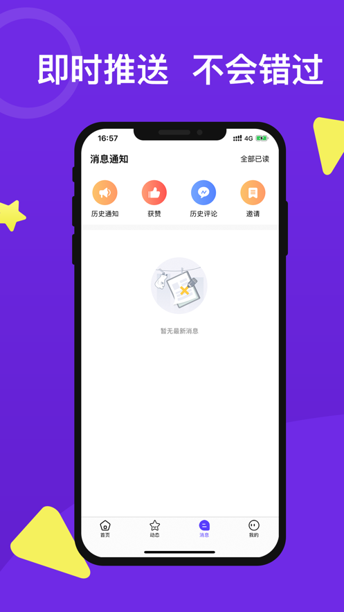 e校在手教师端appv1.0.7 最新版